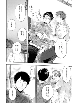 Page 182 of Kogarete Kogashite