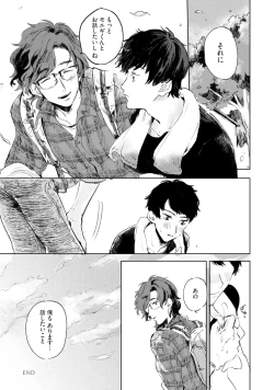 Page 233 of Kogarete Kogashite