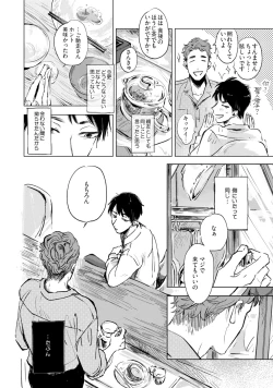 Page 32 of Kogarete Kogashite