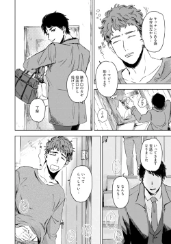 Page 42 of Kogarete Kogashite