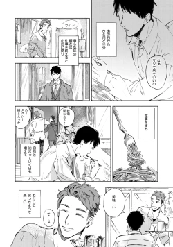 Page 44 of Kogarete Kogashite