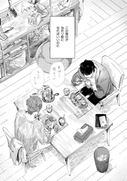 Page 47 of Kogarete Kogashite