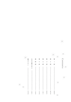 Page 4 of Kogarete Kogashite