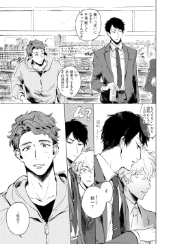 Page 7 of Kogarete Kogashite