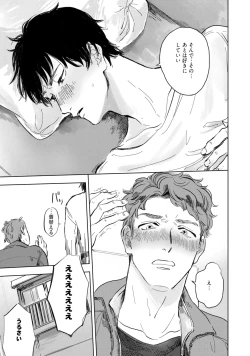 Page 99 of Kogarete Kogashite