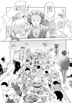 Page 106 of Kogarete Kogashite 2