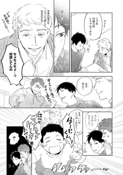 Page 111 of Kogarete Kogashite 2