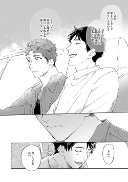 Page 128 of Kogarete Kogashite 2