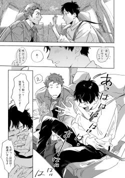 Page 131 of Kogarete Kogashite 2