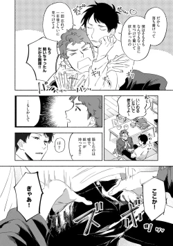 Page 136 of Kogarete Kogashite 2