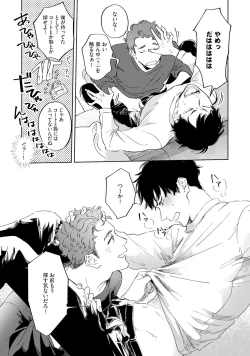 Page 137 of Kogarete Kogashite 2