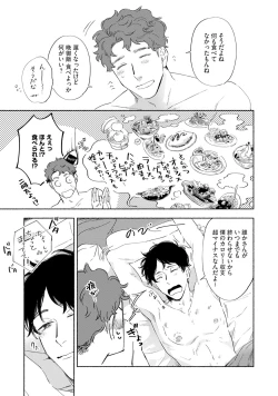 Page 147 of Kogarete Kogashite 2