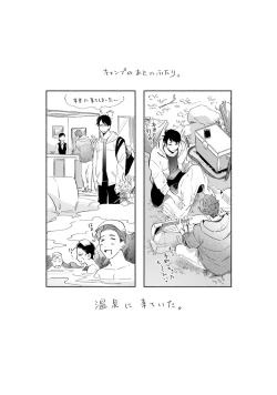 Page 152 of Kogarete Kogashite 2