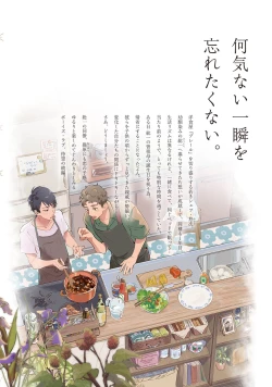 Page 165 of Kogarete Kogashite 2