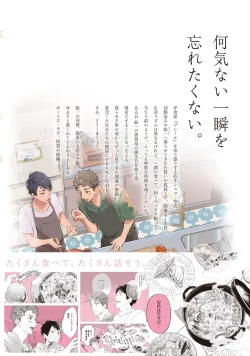 Page 166 of Kogarete Kogashite 2