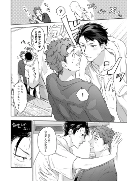 Page 22 of Kogarete Kogashite 2