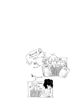 Page 32 of Kogarete Kogashite 2