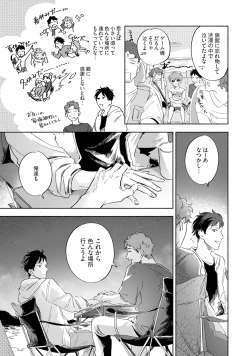 Page 49 of Kogarete Kogashite 2