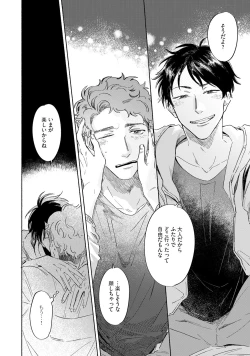 Page 52 of Kogarete Kogashite 2