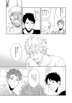 Page 65 of Kogarete Kogashite 2