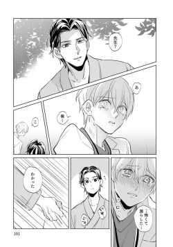 Page 101 of First Call 1