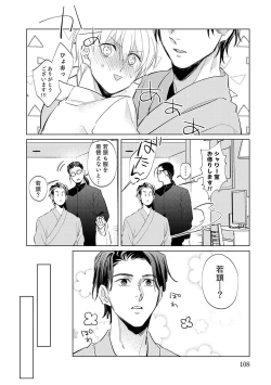 Page 108 of First Call 1