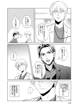 Page 110 of First Call 1