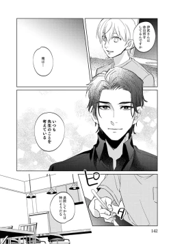 Page 142 of First Call 1