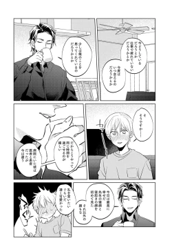 Page 143 of First Call 1