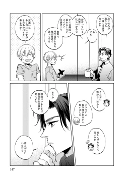 Page 147 of First Call 1