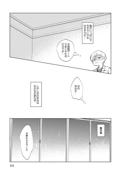 Page 161 of First Call 1