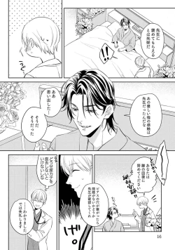 Page 16 of First Call 1