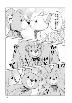 Page 185 of First Call 1