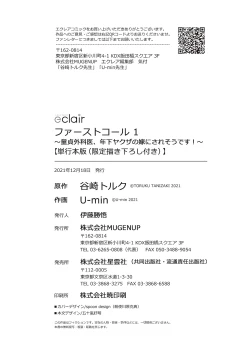 Page 194 of First Call 1