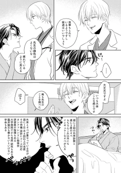 Page 19 of First Call 1