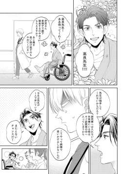 Page 45 of First Call 1