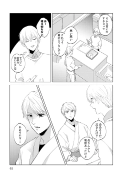 Page 61 of First Call 1