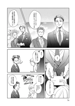 Page 74 of First Call 1