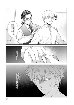 Page 77 of First Call 1