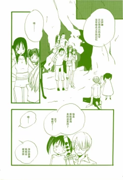 Page 6 of 路是谁名？2
