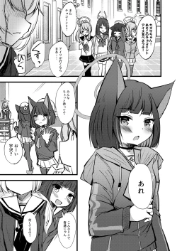 Page 3 of KazuRei Sanka