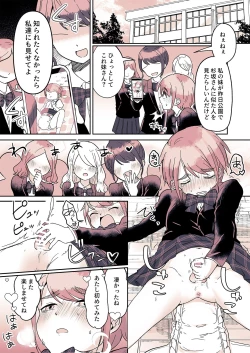 Page 19 of Omotsu Danshi Boku Kei-kun no Nichijō