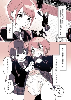 Page 2 of Omotsu Danshi Boku Kei-kun no Nichijō