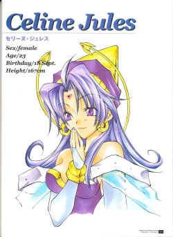 Page 12 of Star Ocean Second Treasure