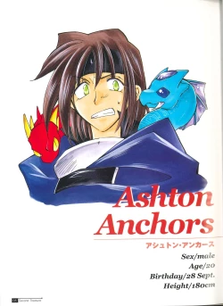 Page 13 of Star Ocean Second Treasure