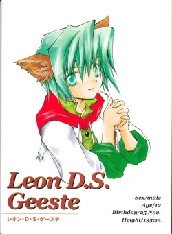 Page 14 of Star Ocean Second Treasure