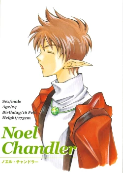 Page 20 of Star Ocean Second Treasure