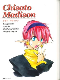 Page 21 of Star Ocean Second Treasure