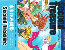 Page 3 of Star Ocean Second Treasure