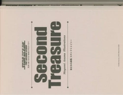 Page 5 of Star Ocean Second Treasure